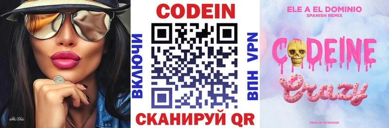 Codein Purple Drank  Игарка 